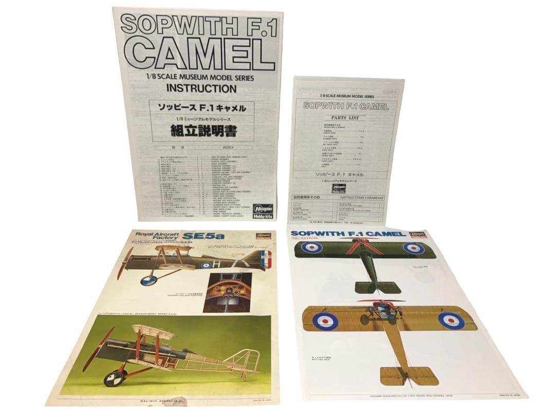 未組立 ハセガワ 1/8　ソッピース F.1 キャメル　第1次世界SOPWITH