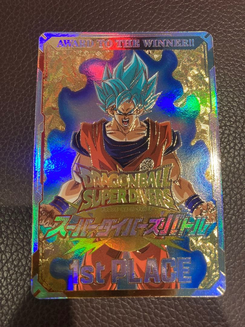 ドラゴンボールスーパーダイナミック 1st PLACE ダイバーズ大会
