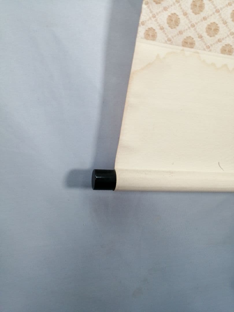 【茶道具】前大徳　福本積應和尚筆　一行「喫茶去」 書 掛軸　掛け物　軸C71