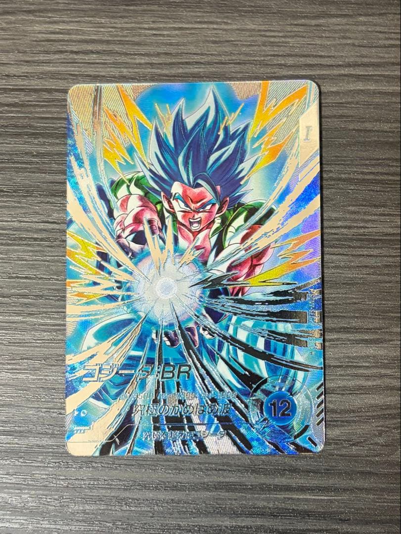 ドラゴンボールスーパーダイバーズ SDV7-SEC2 ゴジータ:BR パラレル