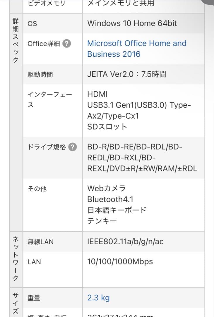 極美品 富士通 FUJITSU ノートパソコン LIFEBOOK AH53/C2
