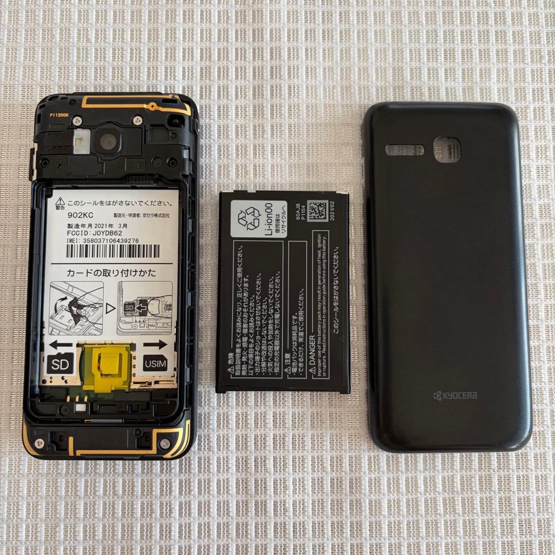 DIGNOケータイ3 京セラ902KCブラック