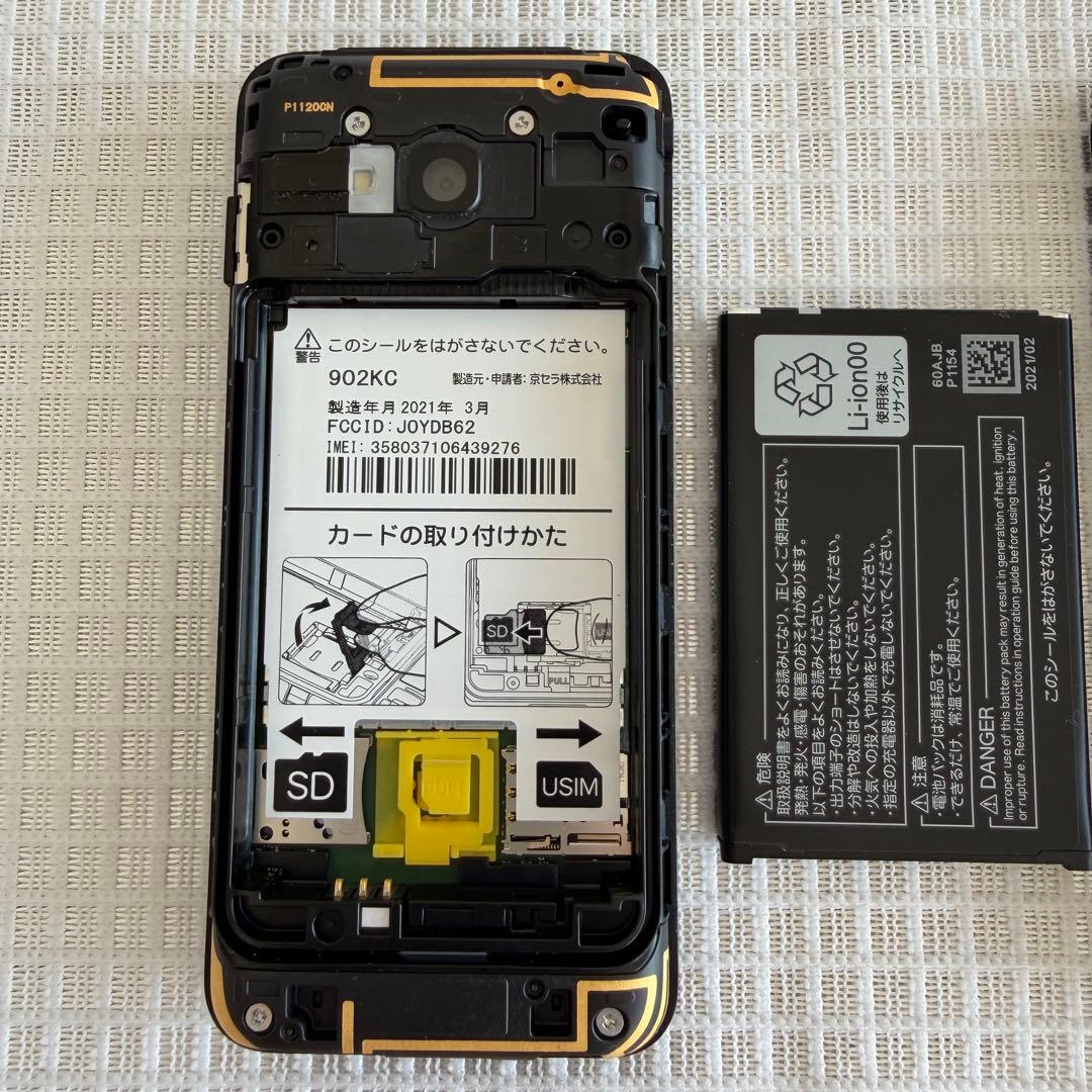 DIGNOケータイ3 京セラ902KCブラック