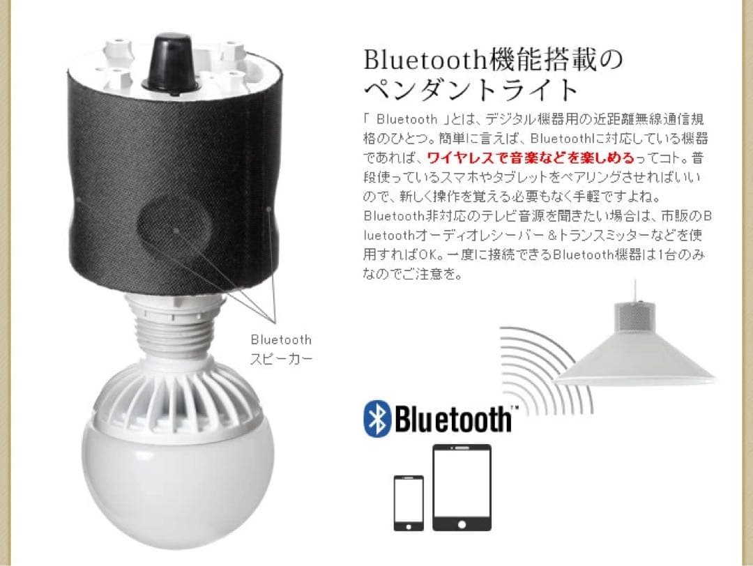 シーリングライト・天井照明 ROOS SPEAKER LIGHT by Bluetooth