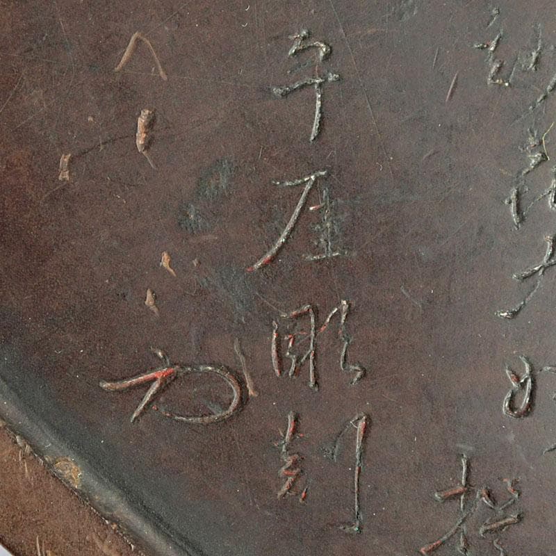 茶道具　唐木製　龍彫　八角香合　V　9507