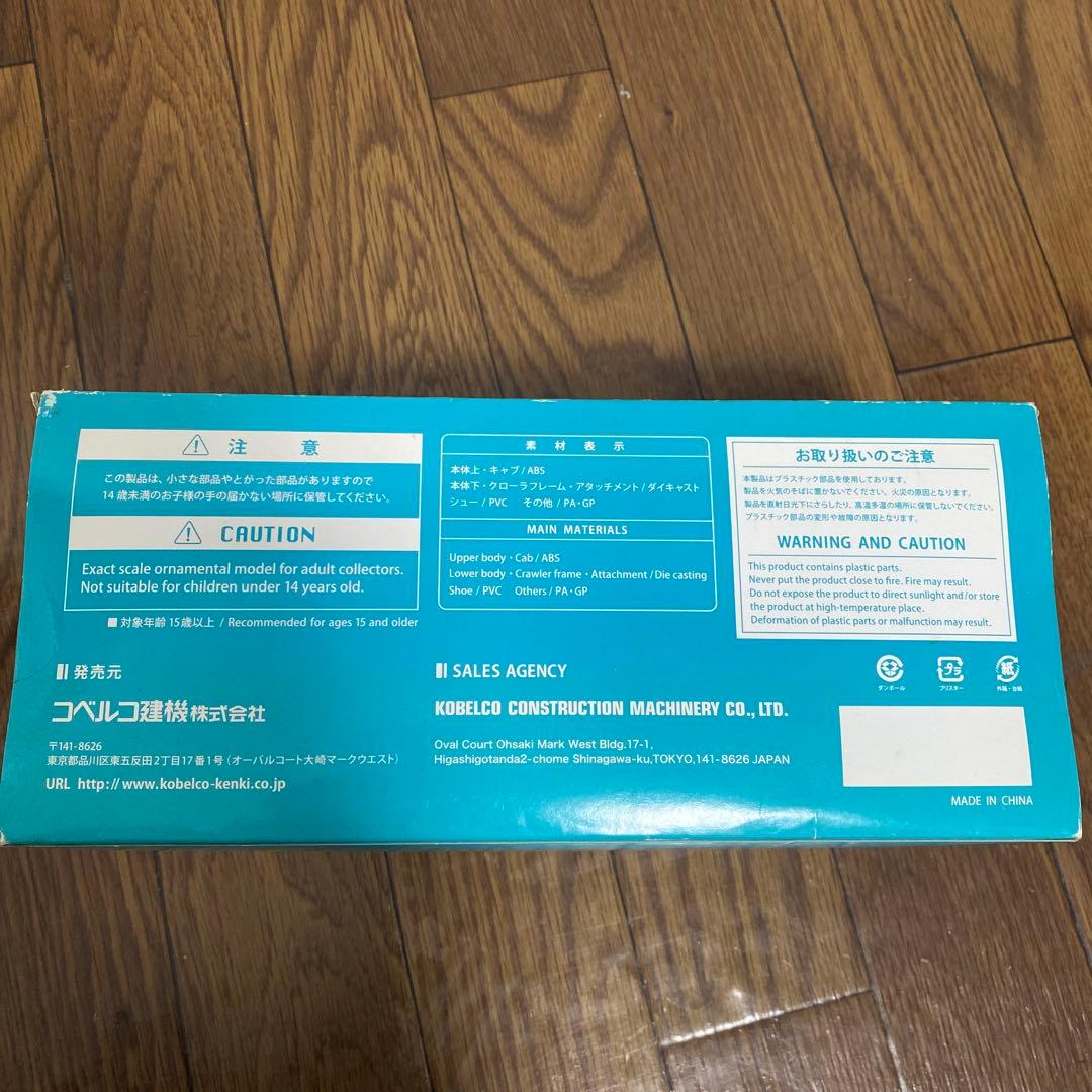 その他 KOBELCO SK200 True Blue Evolution