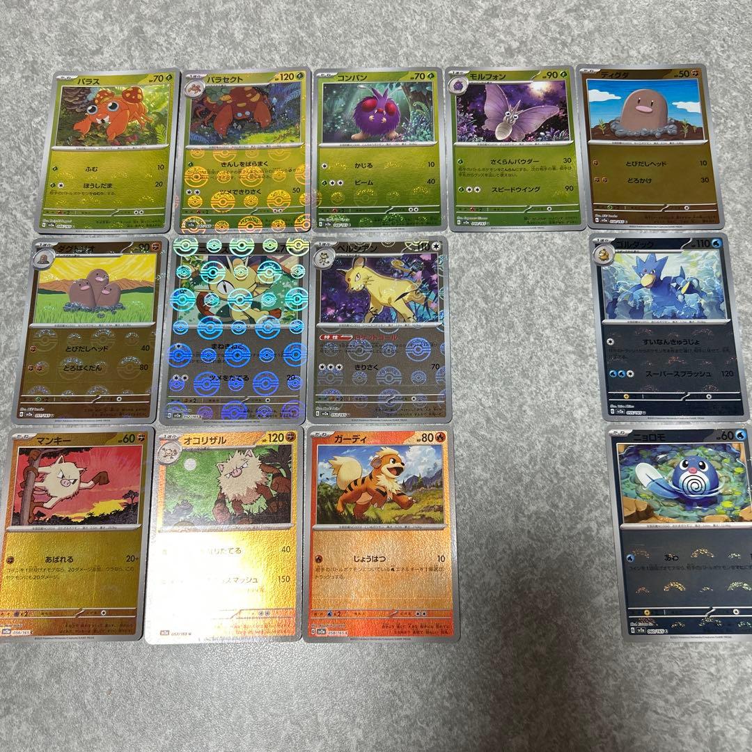 151 モンスターボールミラー　セミコンプリート　コンプ　159種セット