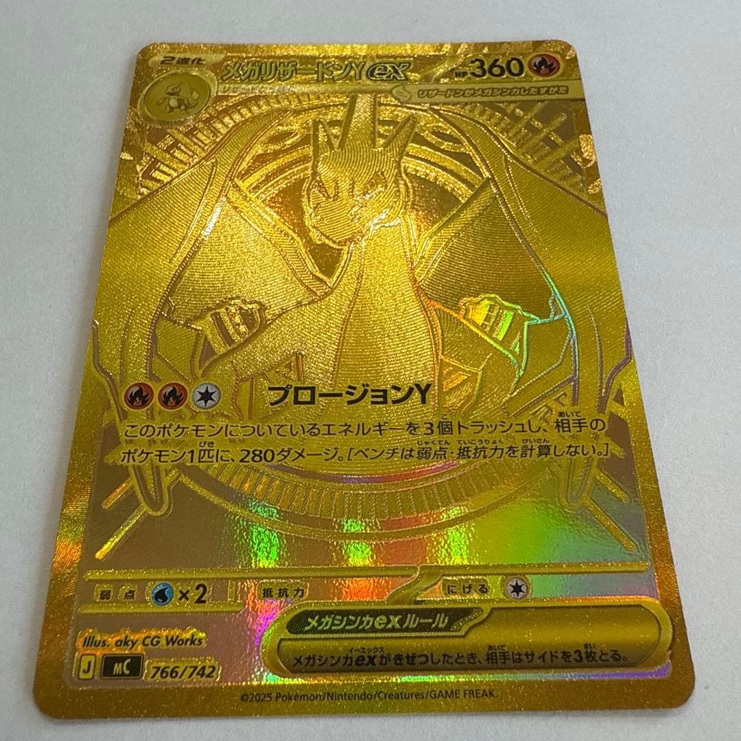 メガリザードンY ex MUR スタートデッキ100 デッキ付き