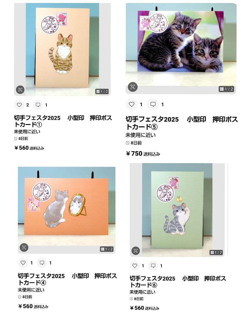 シャンシャン様　おまとめ品