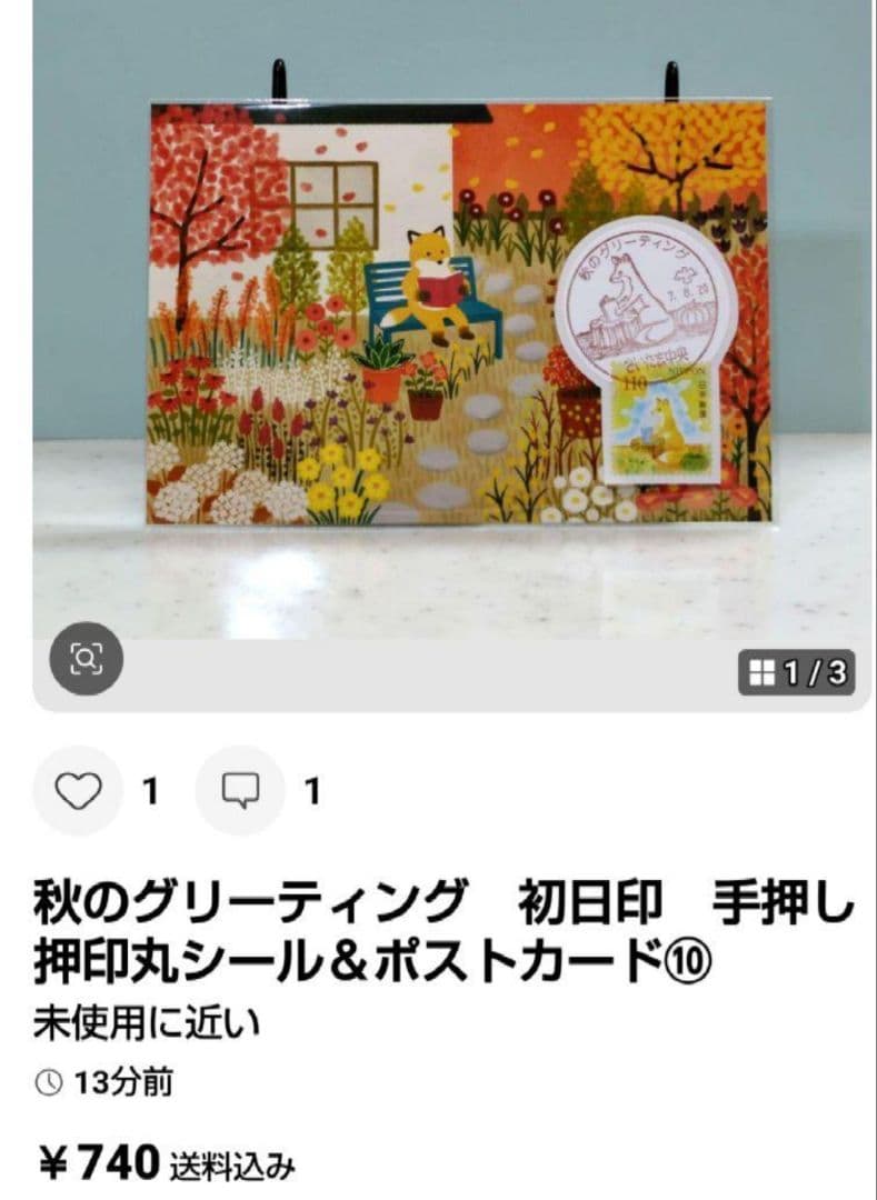 シャンシャン様　おまとめ品