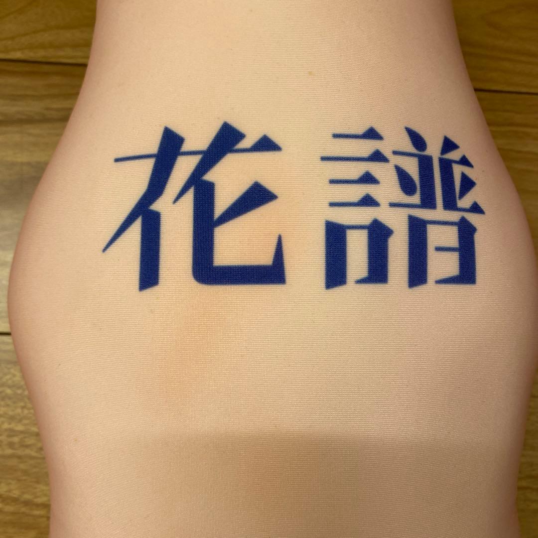 【花譜】グッズ まとめ売り 限定品あり 未開封品あり