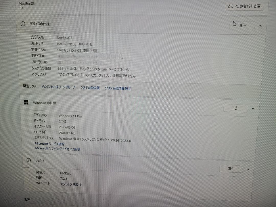 GMKtec ミニPC NucBoxG3 N100 16G SSD 256G