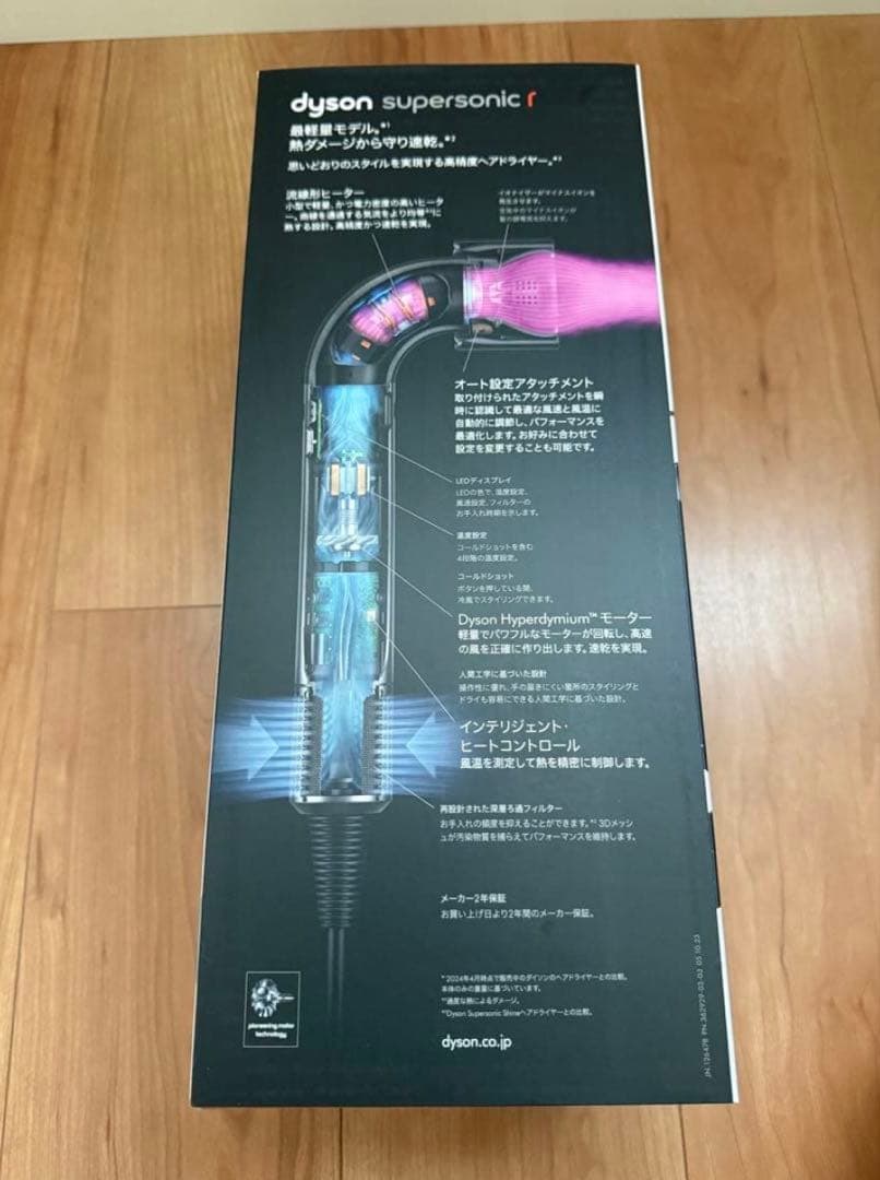 (新品未開封)Dyson Supersonic ヘアドライヤー ミントグリーン