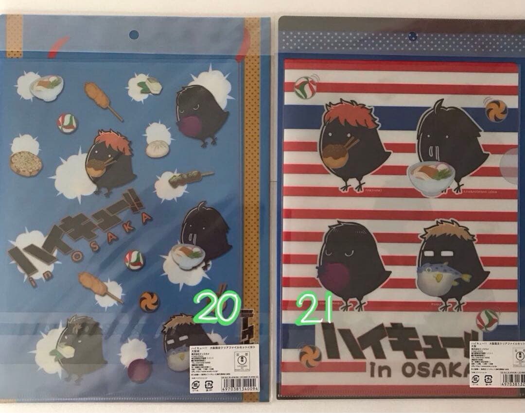 【27点】 ハイキュー クリアファイル　日向　影山　月島　及川　岩泉　黒尾　研磨