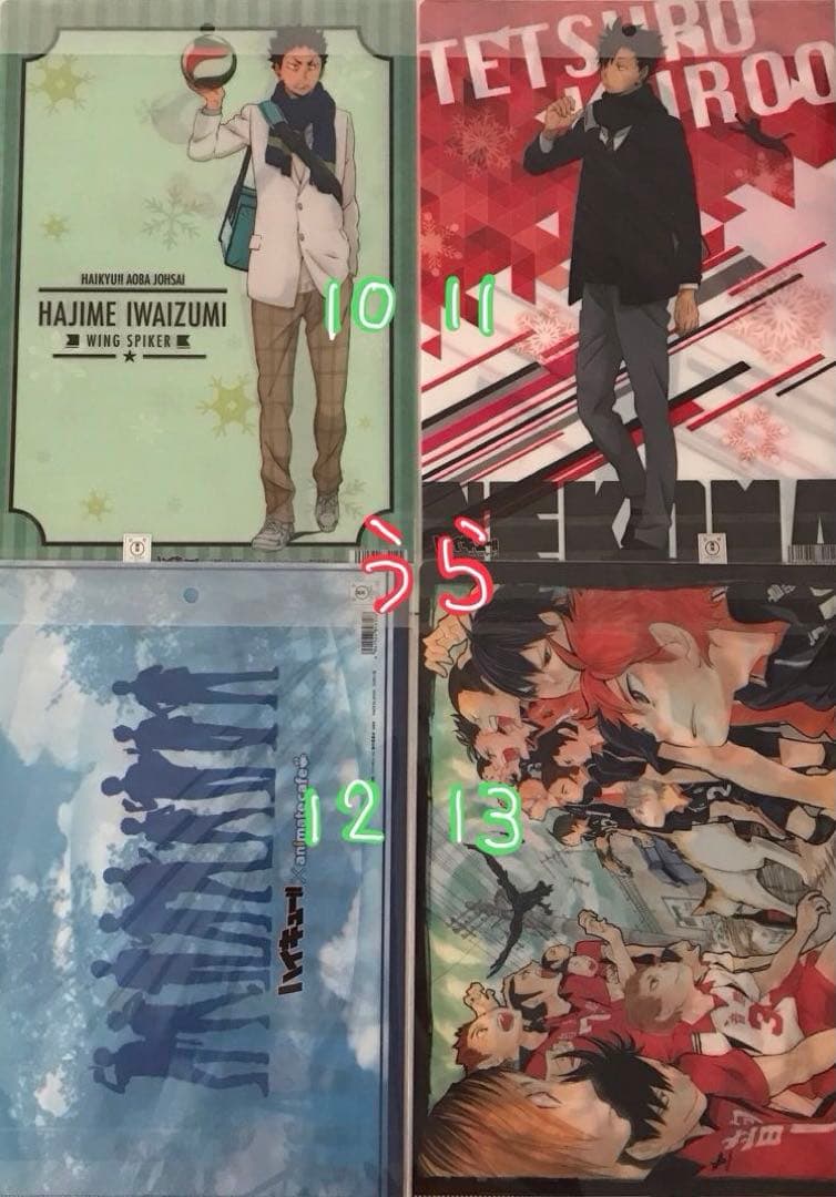 【27点】 ハイキュー クリアファイル　日向　影山　月島　及川　岩泉　黒尾　研磨