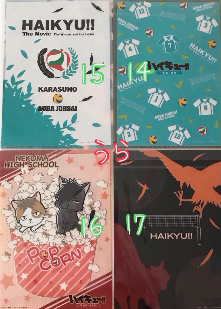 【27点】 ハイキュー クリアファイル　日向　影山　月島　及川　岩泉　黒尾　研磨