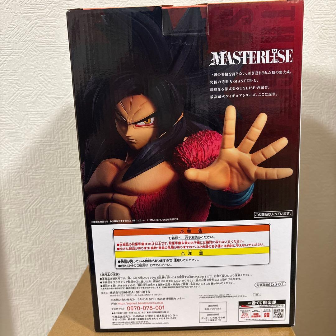 ドラゴンボール 一番くじ GREATEST SAIYAN B賞 超サイヤ人4