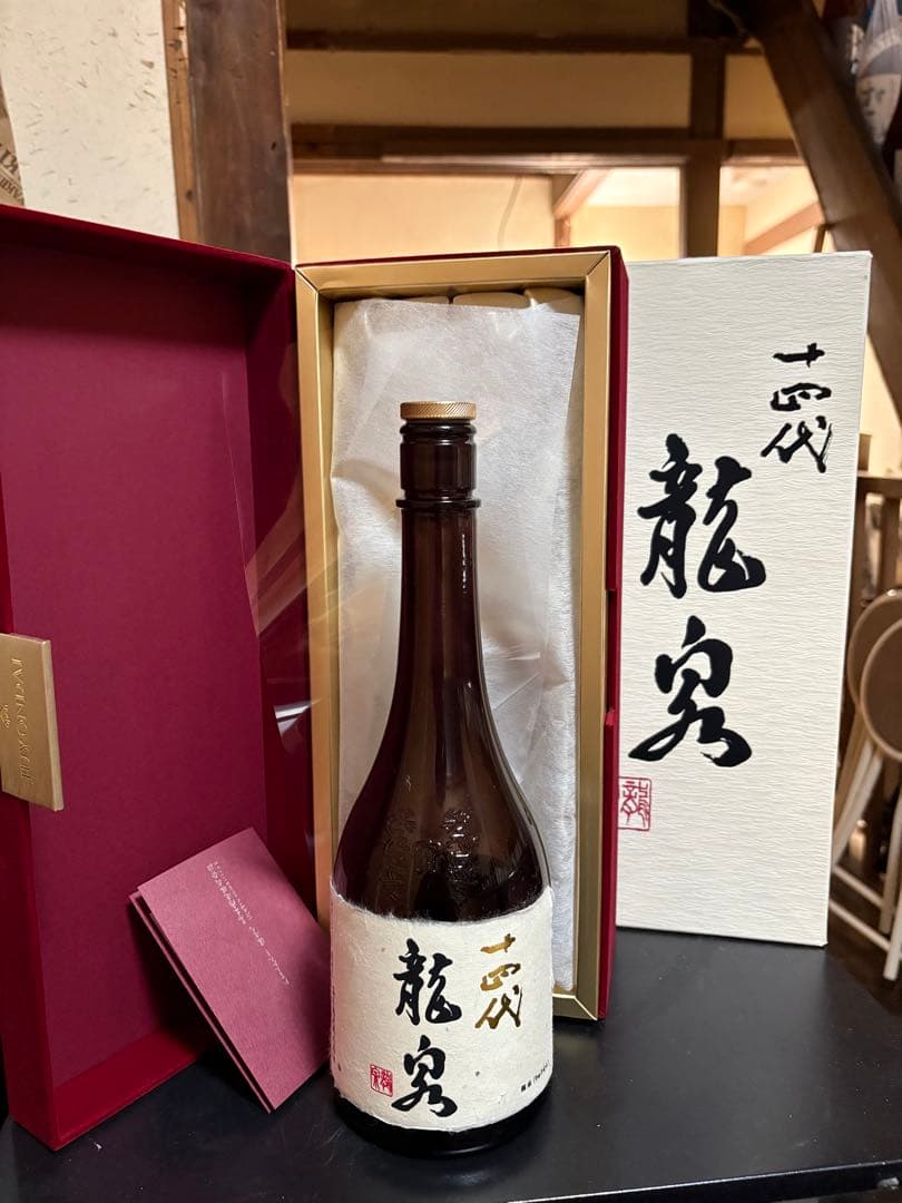 十四代龍泉、十四代龍月 2025年12月【空瓶】箱付き
