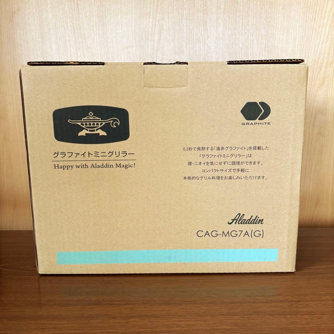 Aladdin グラファイトミニグリラー　ホットプレート CAG-MG7A(G)