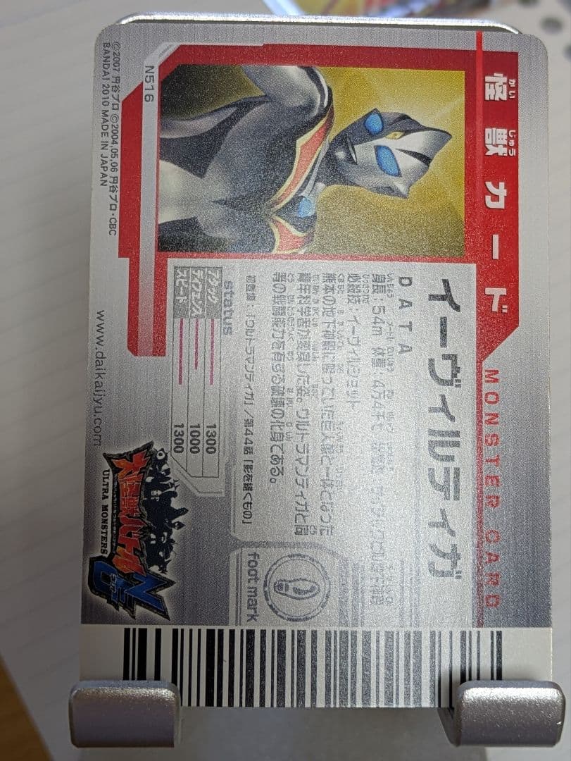 【ぶるーみん】リクエストカード18点【大怪獣バトル等】