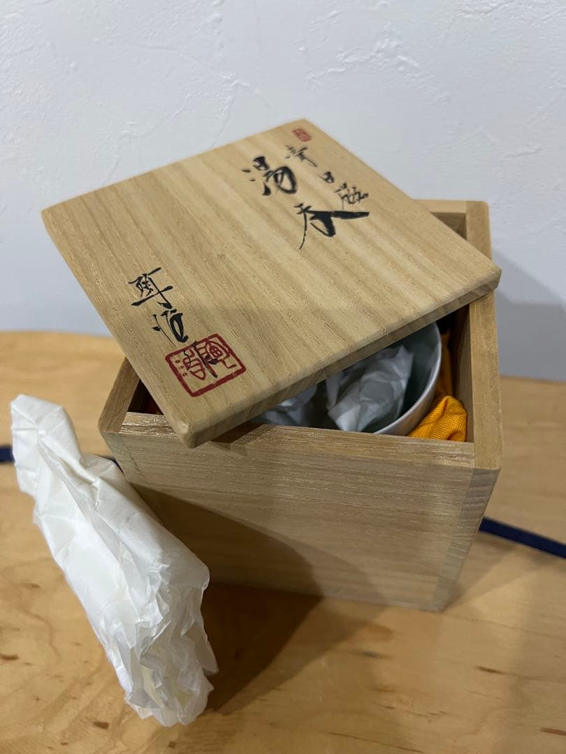 深見陶治／青白磁⭐︎湯呑とぐい呑み　3点セット