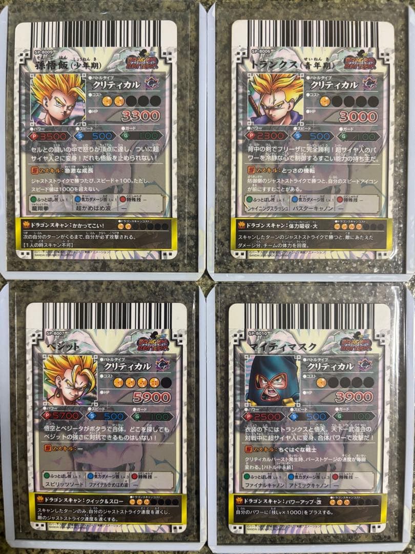 ドラゴンボールバトラーズ　9枚セット+孫悟空 バラ不可