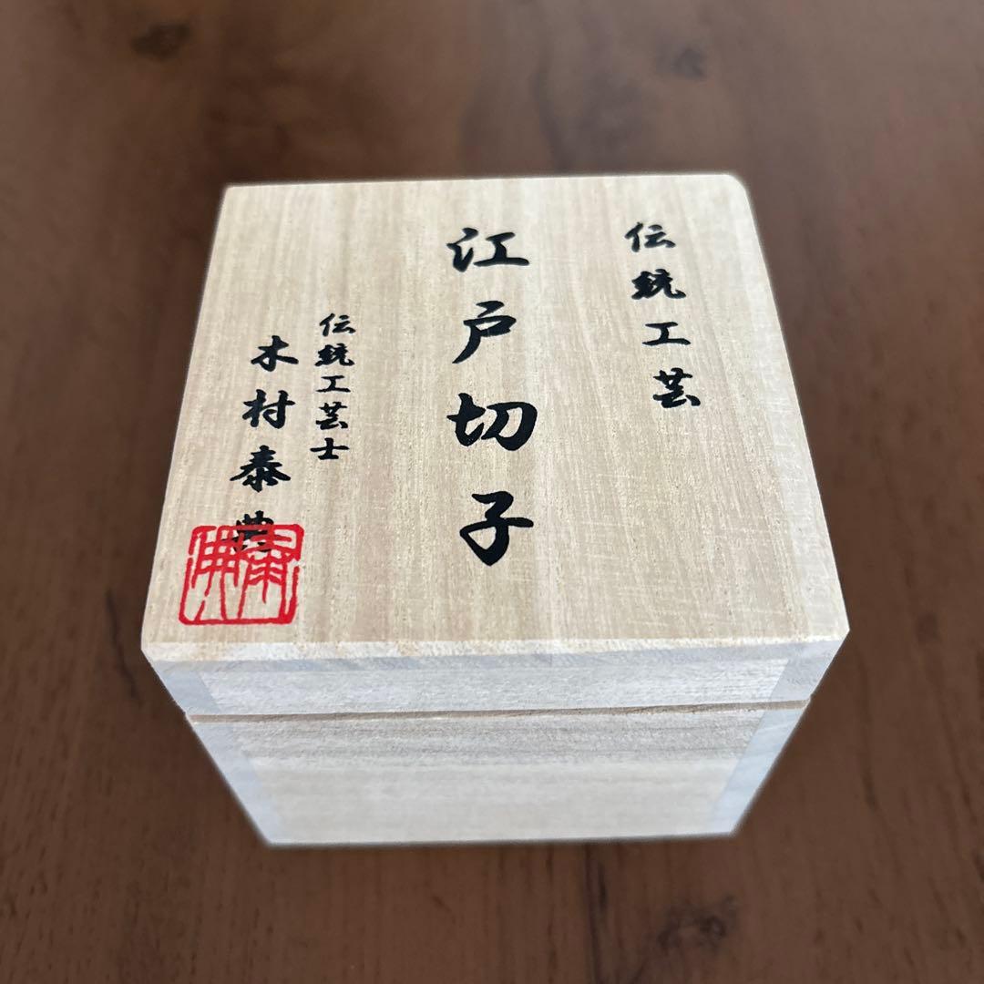 江戸切子 ガラス製品 格子模様　木村泰典