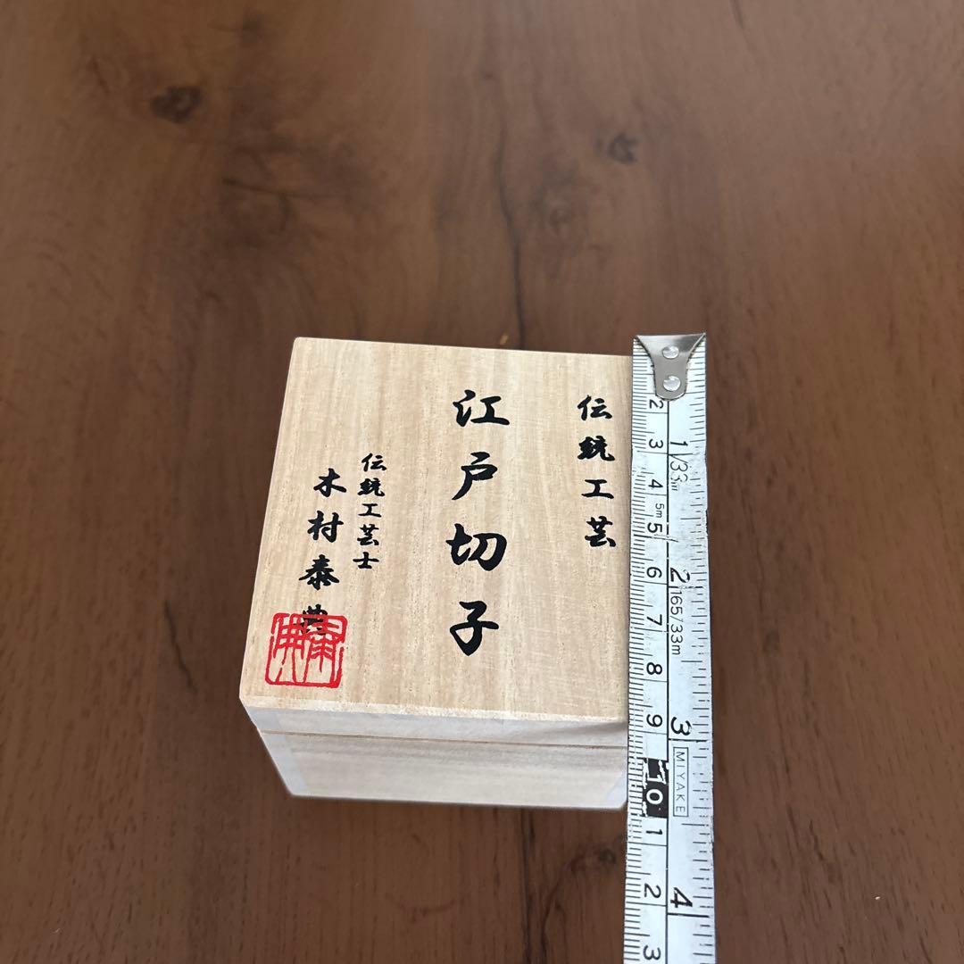 江戸切子 ガラス製品 格子模様　木村泰典