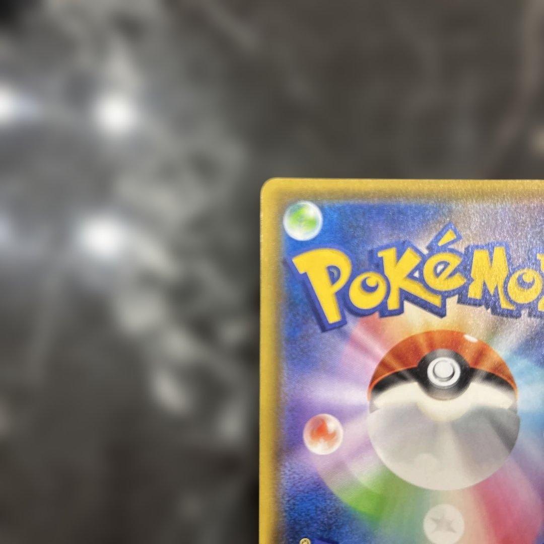 トゲピー&ピィ&ププリン GX 186/173