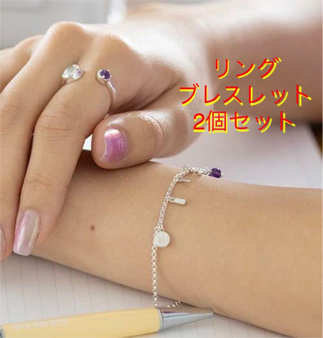 【完全受注生産品】BTS THE BEST リング　ブレスレット　2個セット