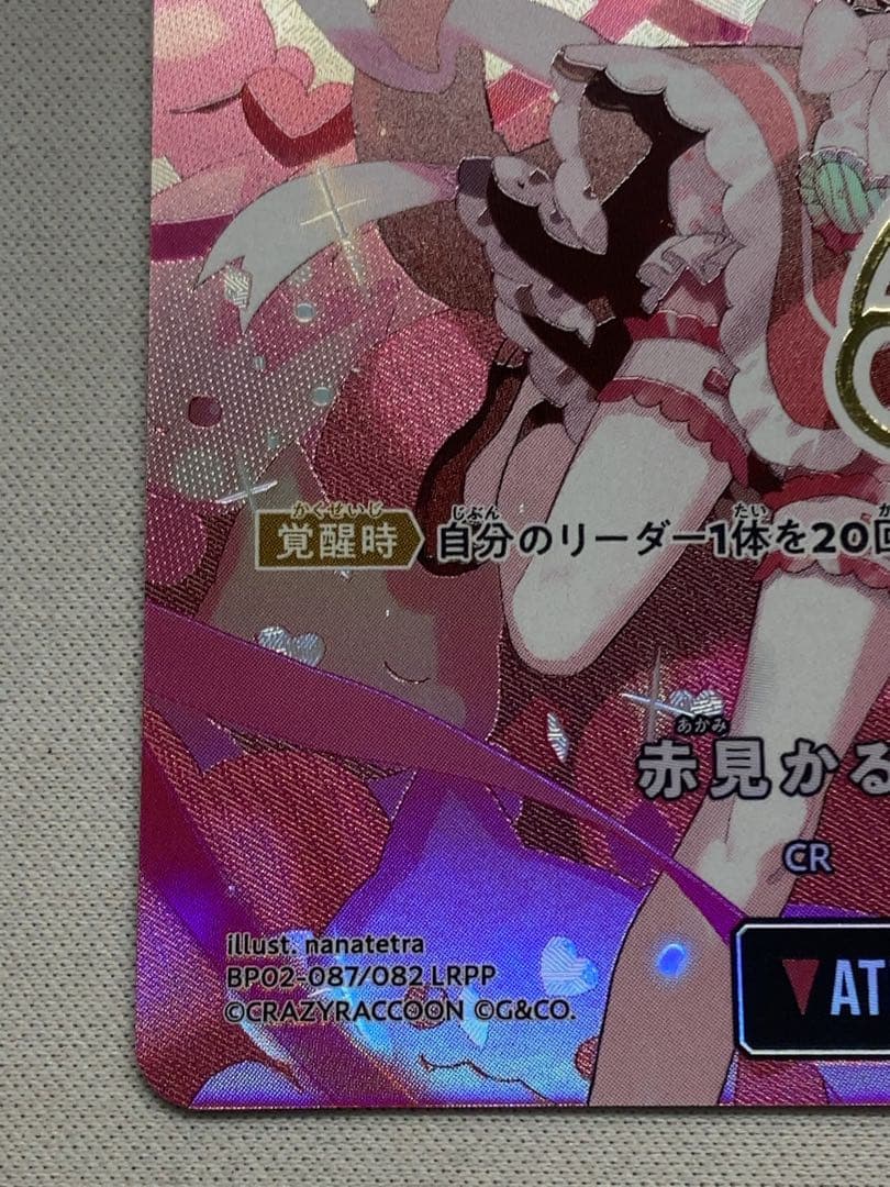 赤見かるび lrpp