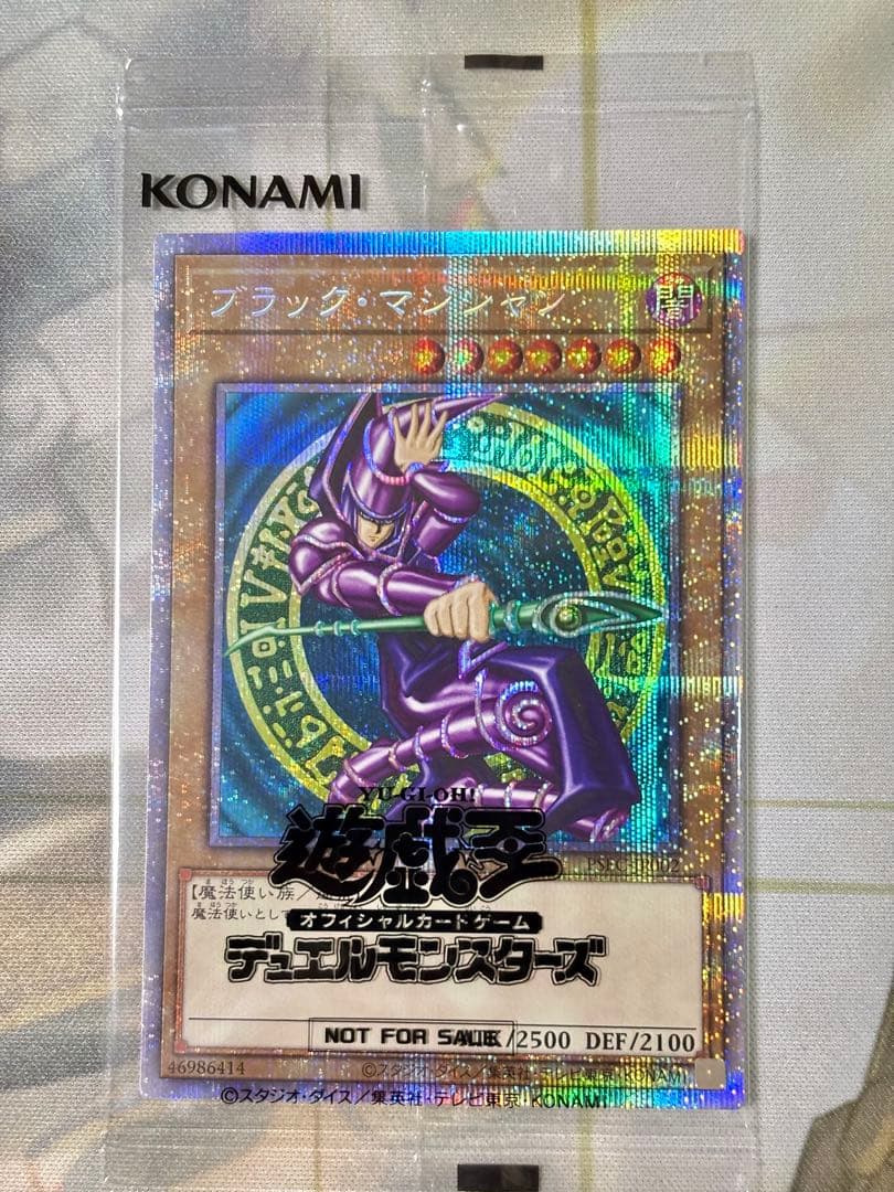 【四つ目】ブラック・マジシャン プリズマティックシークレットレア 未開封