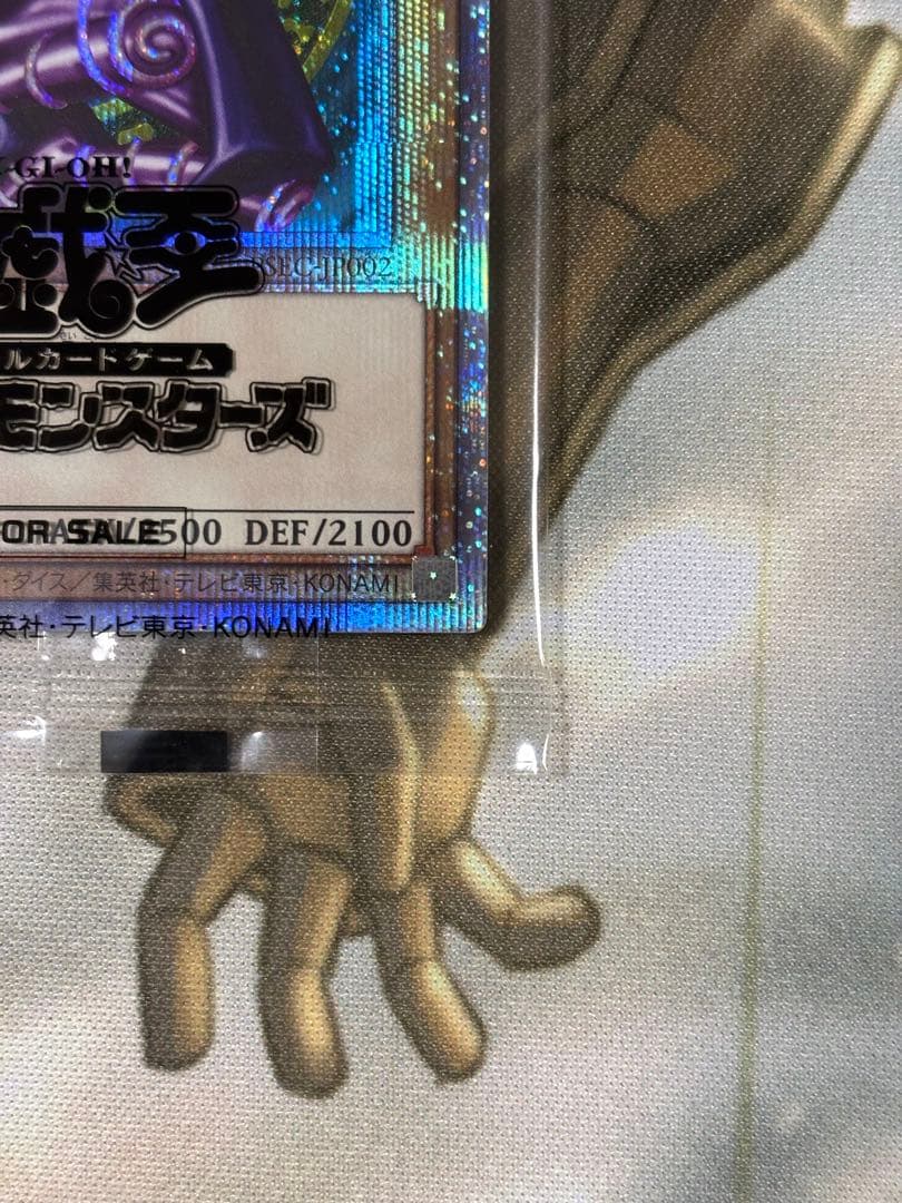 【四つ目】ブラック・マジシャン プリズマティックシークレットレア 未開封