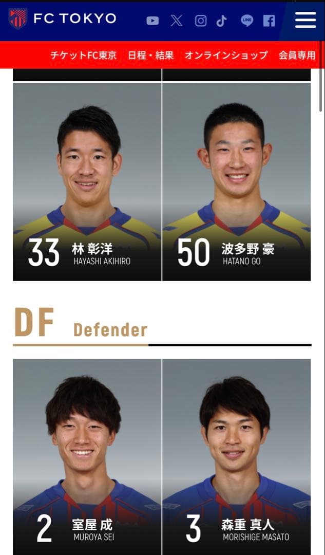 2017年FC東京サインボール Jリーグ公式球 adidas 久保建英