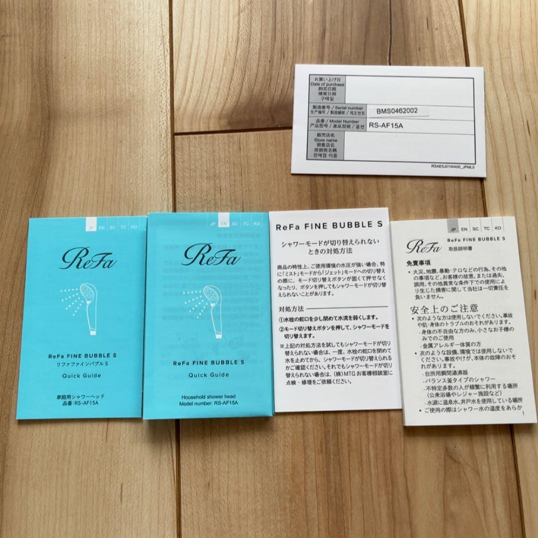 RiFa リファ　ファインバブルS シャワーヘッド