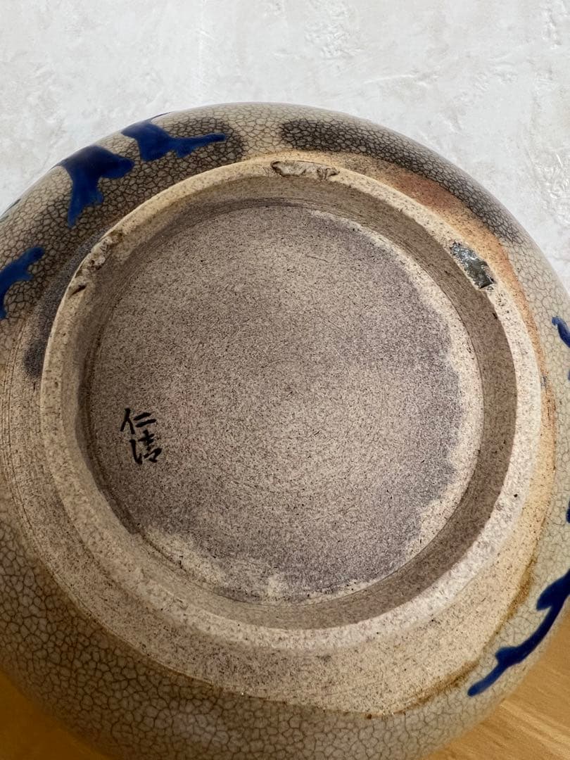 明治仁清の茶碗　古美術品　コレクション　アンティーク　骨董　江戸　青磁