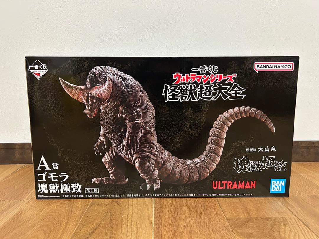 一番くじ 怪獣超大全 A賞 B賞 C賞 ラストワン賞 4点セット ゴモラ