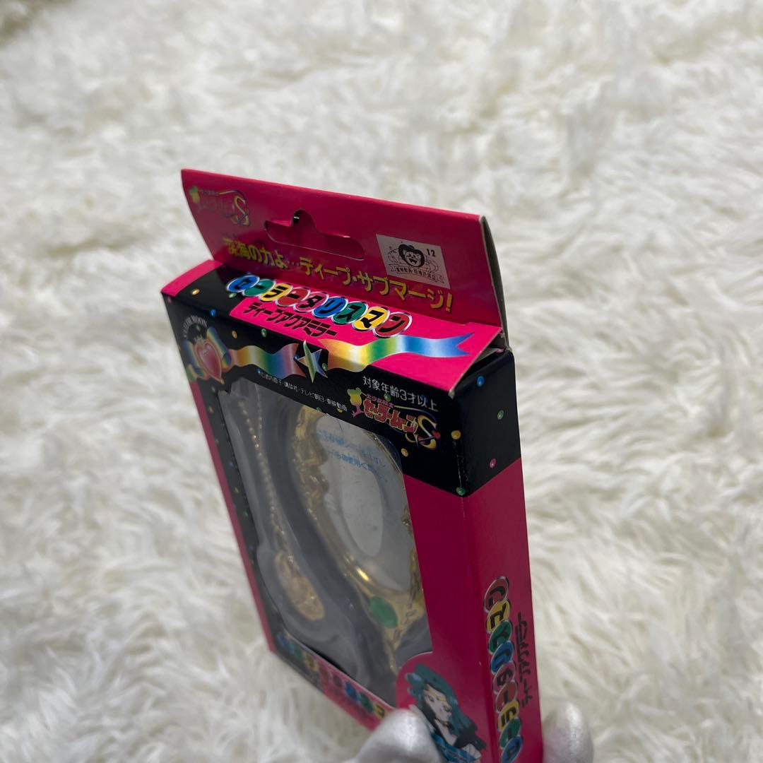 バンダイ セーラームーンS セーラータリスマン ディープアクアミラー　当時物