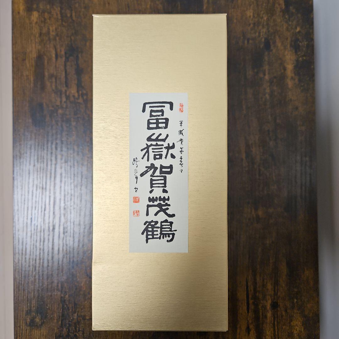 【空ビン・希少】富嶽賀茂鶴 720ml 金色箱入り