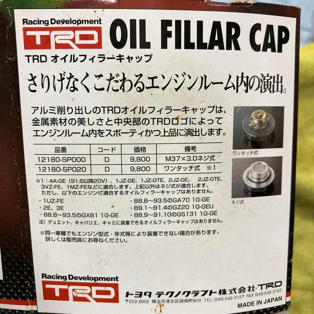 TRD オイルフィラーキャップ 当時物