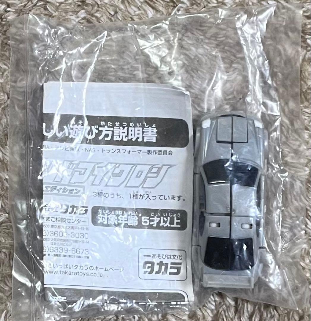 ストリートスピードマイクロン3体とランドミリタリーマイクロン2体のセット