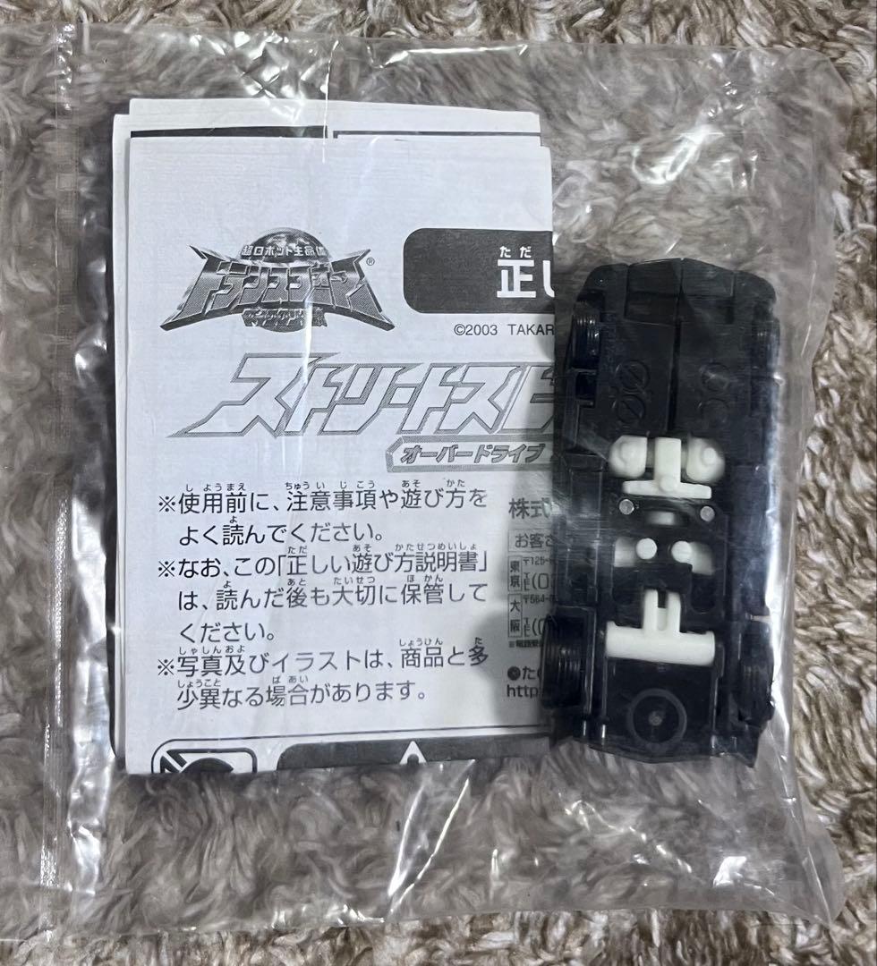 ストリートスピードマイクロン3体とランドミリタリーマイクロン2体のセット