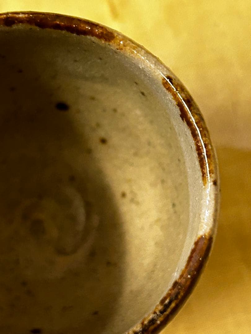 処分価格　豊場 惺也 作 美濃唐津 酒盃 未使用品