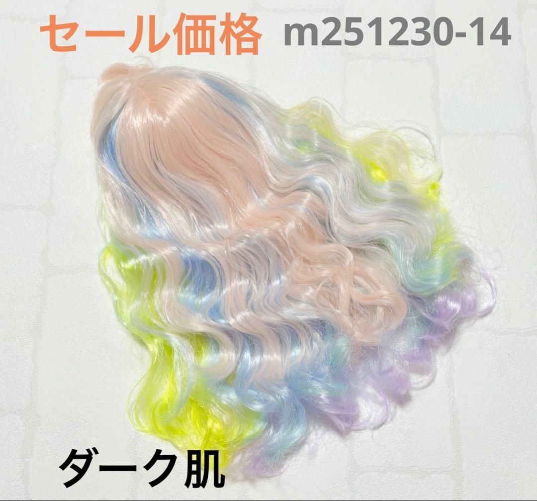 m1230-14 頭皮付きウィッグ　アイシードール