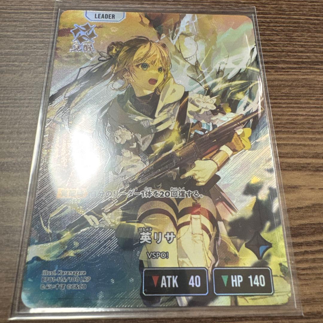 Xross Stars 英リサ