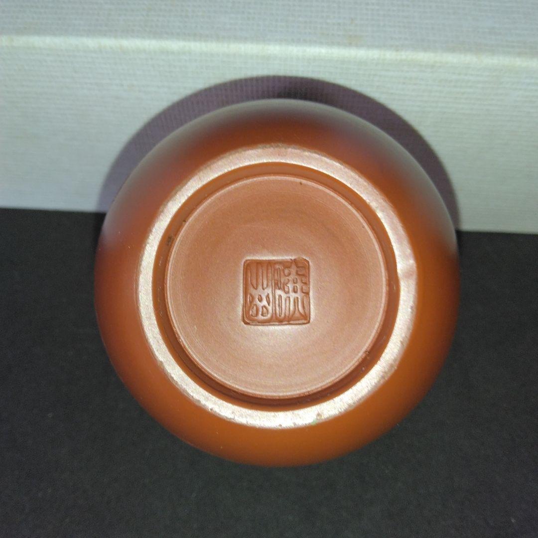 茶入　煎茶　朱泥茶壺　水上暁山