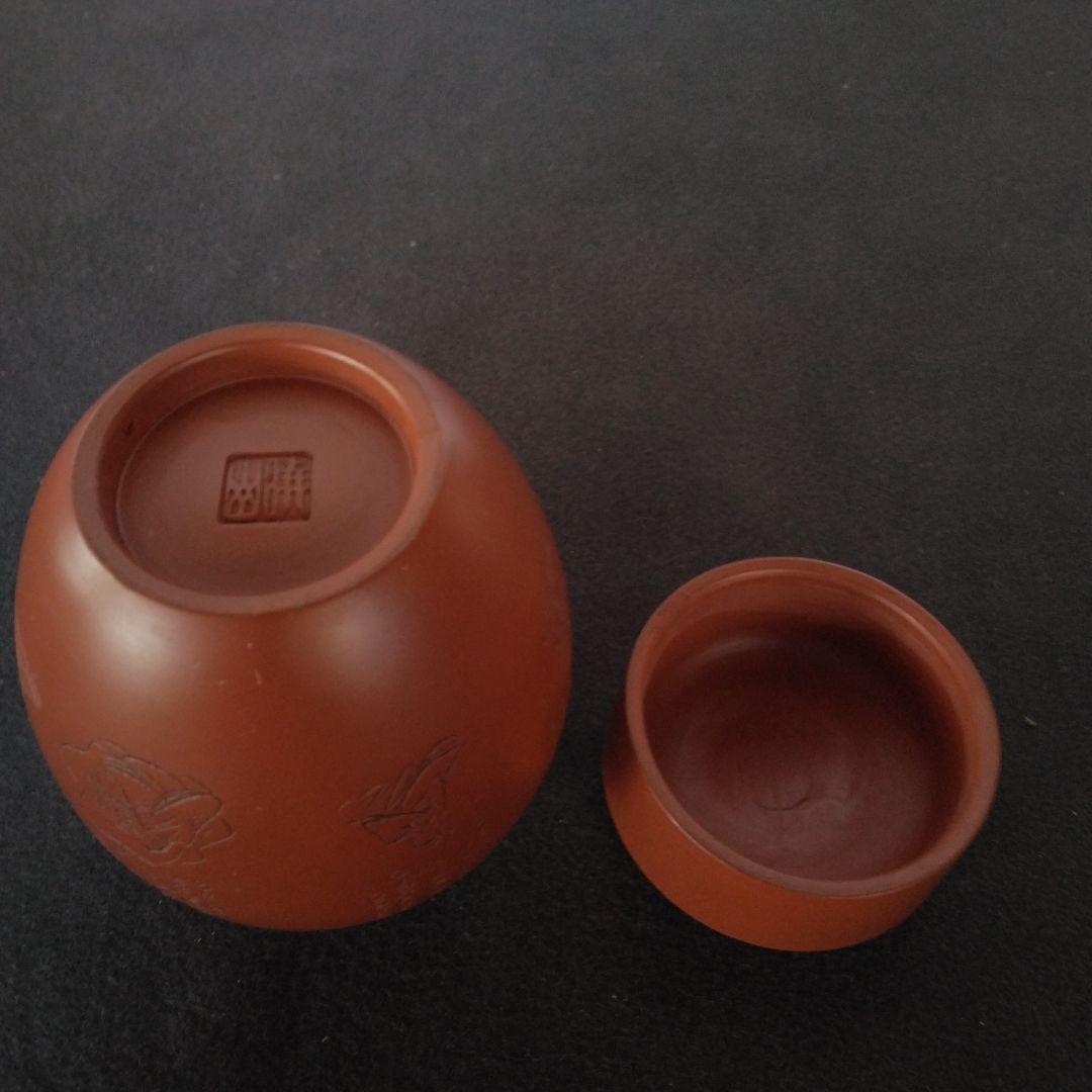 茶入　煎茶　朱泥茶壺　水上暁山