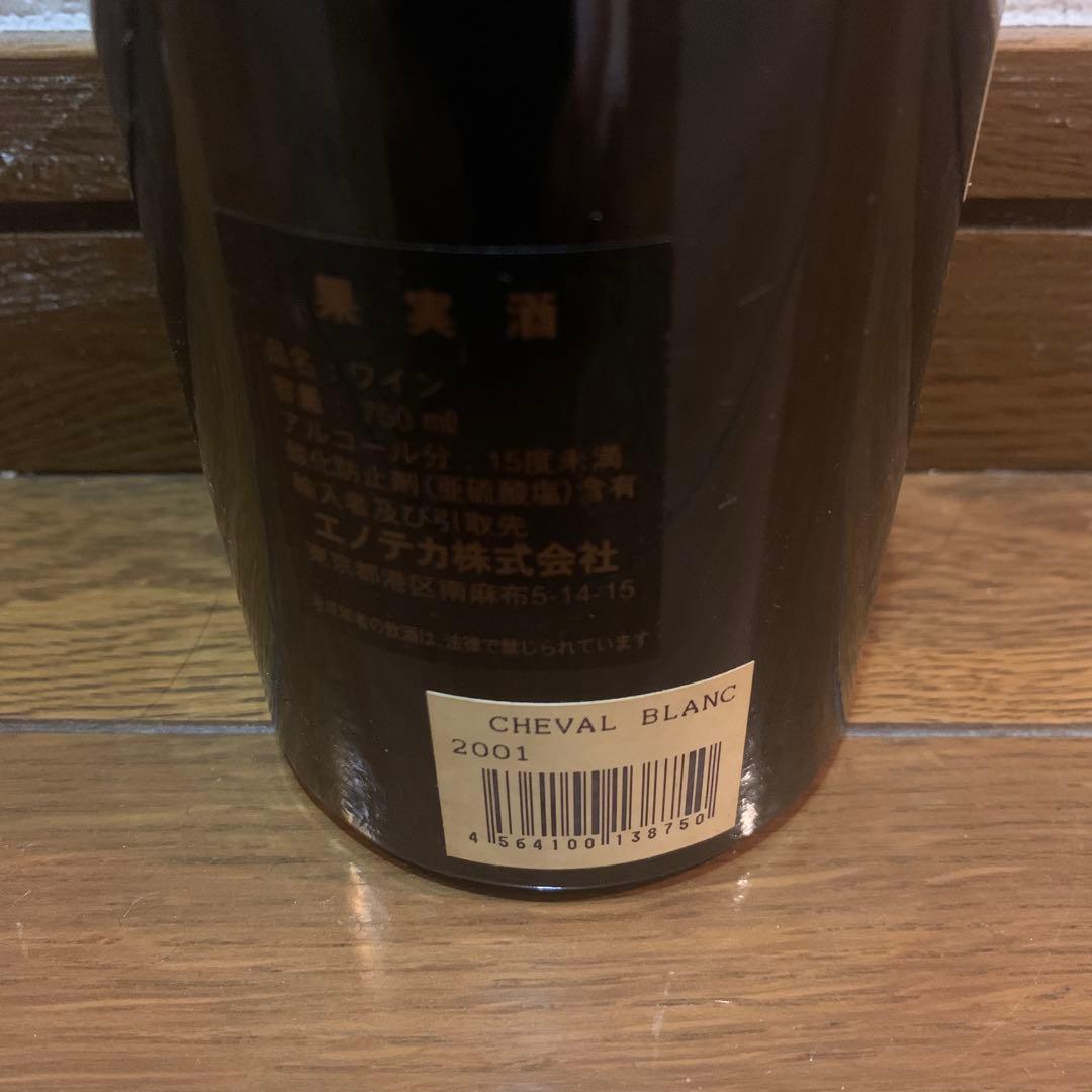 超希少　シャトーシュバルブラン2,001年赤