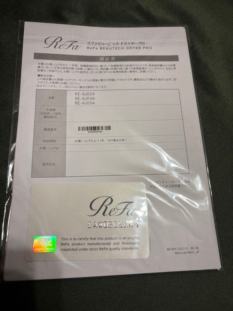 ReFa ビューテックドライヤープロ