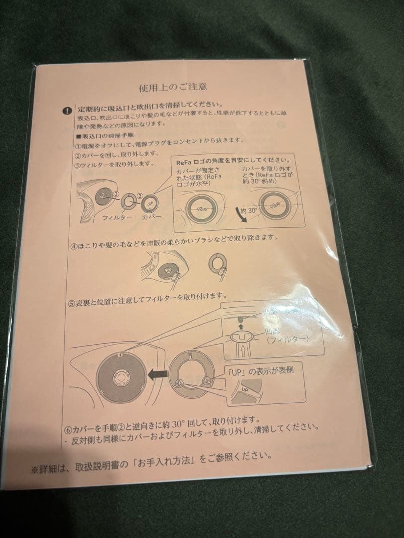 ReFa ビューテックドライヤープロ